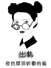 出轨能判净身出户吗
